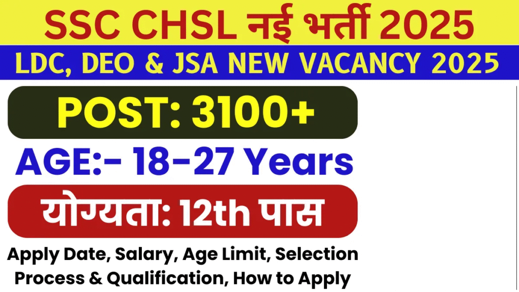 ssc chsl 2025